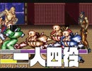 一人四役のファイナルファイト　「Final Fight LNS Ultimate（実況プレイ）」パート４