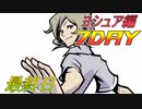 【すばらしきこのせかい】仲間と共に７日間を生き残れ！ヨシュア編 7DAY