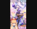 [ロマサガRS]連続Wガチャつれぇわ！ショートガチャ