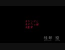 【ヤンデレ/豹変/Japanese】よく絡んでくるボクっ娘ウザかわ後輩に「彼女が出来た」と告げたら...【杜若の色々言ってみた】