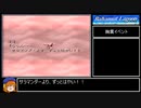 バハムートラグーン縛りプレイ Part19