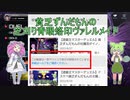 【遊戯王マスターデュエル】貧乏ずんだもんの芝刈り青眼烙印ヴァレルメイド#2４【VOICEVOX実況】