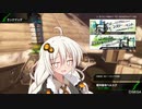 【ボーダーブレイク】ゆかりさんのボーダーブレイク奮闘記　その59【ベルスク】