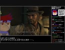 Part10/13 バーチャルいいゲーマー VS Red Dead Redemption【生放送ｱｰｶｲﾌﾞ視聴者投稿】