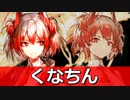 【アークナイツ】フィアメッタあだ名集