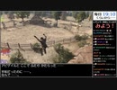 Part11/13 バーチャルいいゲーマー VS Red Dead Redemption【生放送ｱｰｶｲﾌﾞ視聴者投稿】