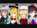 【東方MMD】誰が為に人気投票は開かれるのか？