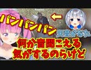 【RUST】ピアノを弾いていると物音が聞こえ行ってみると・・【姫森ルーナ/天音かなた/ホロライブ切り抜き】
