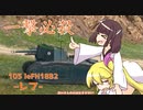 【WoT・105 leFH18B2】瀬川ナツの自由気まま戦車08【CeVIO/VOICEROID実況】