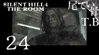 【初見】アイリーン付き合って下さい SILENT HILL4 THE ROOM part24