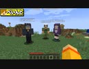 【マインクラフト】本日のおすすめのイスはこちらです【日常組】