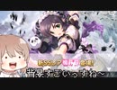 【デレステ】納税ガシャの時間だああああああああああああ！Part92【Cevio実況】