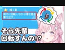 先輩の必殺技がイメージに反してアグレッシブだと勘違いする博衣こより【ホロライブ/切り抜き/博衣こより/ときのそら】