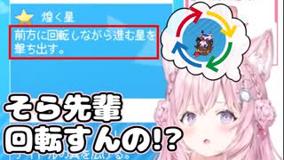 先輩の必殺技がイメージに反してアグレッシブだと勘違いする博衣こより【ホロライブ/切り抜き/博衣こより/ときのそら】