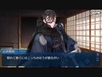 【実況】今更ながらFate/Grand Orderを初プレイする！　ぐだぐだ新邪馬台国　6