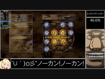 FINAL FANTASY X-2 100% NoCC RTA 11:33:46 Part9/25