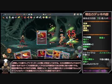 【Slay the Spire】アセンション20心臓に挑む筋肉料理人【ゆっくり実況】Part12