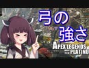 【Apex Legends】せめてプラチナを踏みたい東北きりたん WE編 Part7【VOICEROID実況】