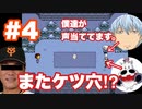 【Undertale】初見実況#4　坂田銀時＆マキバオー登場　坂本勇人二度目のケツ穴