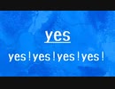 [10秒Linux]ざっくりわかる「yes」
