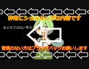 CRパチプロずんだもんXX　東日本大震災[2011/03/11]