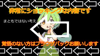 CRパチプロずんだもんXX　東日本大震災[2011/03/11]