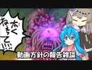 はうとひまりがだべるだけ【決めた方針とPC新調と積みゲー晒し＋α】