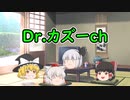 ドクターの軍事記録【part4】【World of Warships】【艦これ】