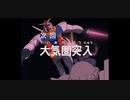 機動戦士ガンダムの次回予告をするひろゆき