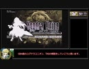 【TAS】ユグドラ・ユニオン(GBA) part1/11 ゆっくり解説つき 05:51:20:590