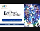 無課金初期勢のFGO　カルデア・ラジオ局 Plus 出張版 in 京まふ2022視聴動画