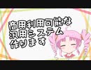潮風高校TRPG開発娘：シーズン3 part4