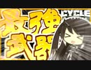 【The Cycle:Frontier】毒腺回収！オートライフルが最強ってことよ！＃20【サイクルフロンティア】【ゆっくり実況】【Coefont】