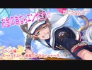 ツイステッドワンダーランドをマイペースに実況プレイ　イベント編　ポートフェスト~潮風のブラスビート~⑤