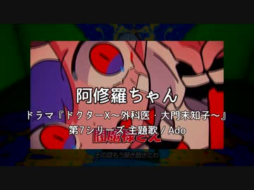 アナザーボカロメドレーA