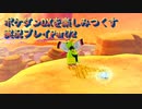 ポケダンDXを楽しみつくす実況プレイPart72