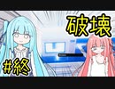 【Metro Sim Hustle】自由な葵ちゃんと地下鉄ハッスル 4（終）【A.I.VOICE実況】