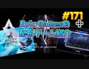 【The Captain】琴葉姉妹がEpic Gamesのゲームを紹介したい #171