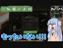 【CODMW2】キルストリークをガンガン無駄にしていくオープンベータ!!!