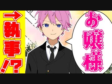 【アニメ】執事喫茶！？すとぷりメンバーがカフェを始めましたWWW【すとぷり】