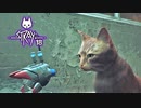 STRAY：ストレイを実況プレイいたします。 Part18