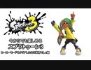 【実況】今からでも楽しめるスプラトゥーン3 part4