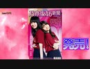 【乃木坂46】日刊スポーツから発売された乃木坂46新聞を観て感想を語ってみました。【日刊スポーツ】