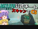 爆弾魔のBF2042ゆっくり実況　爆破その42