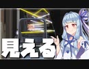 みっ...見え...【琴葉姉妹のAPEX/#1】
