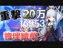 私の綾華、何かおかしいんだがｗｗｗｗｗｗ【原神】【ボイロ実況】