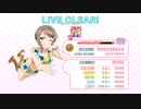 スクフェス 放置編成 スコアC