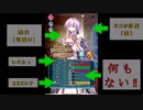 【FEH】レベル１全裸でも超可愛いのユリアが英雄の試練を突破した＋おまけ　（レベル１で英雄の試練シリーズ）