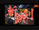 【FINAL FANTASY Ⅷ】ファイナルファンタジー8を実況#61