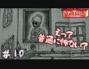 結構本格的なホラーだった　「RPGタイム～ライトの伝説～」　＃10